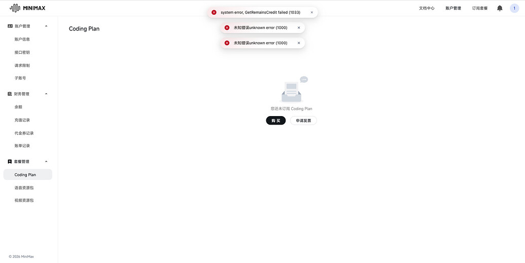 [已恢复] MiniMax 疑似挂了 - 前沿快讯 - LINUX DO