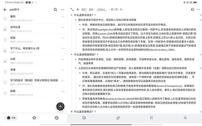 Screenshot_2025-02-04-16-41-48-764_com.mubu.app