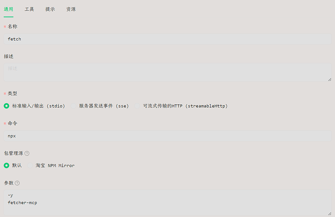 【新手友好版】Cherry Studio 集成MCP实现 DeepResearch - 开发调优 - LINUX DO