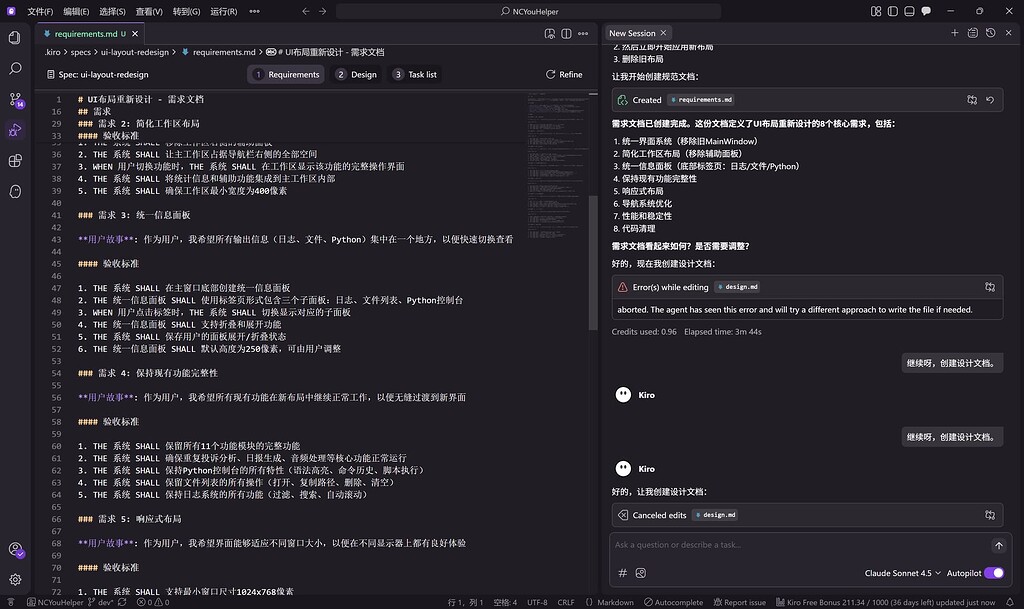 我的Kiro究竟是怎么了？ - 开发调优 - LINUX DO