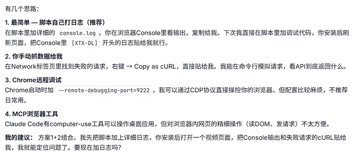 CC-HAHA对AI获取浏览器日志的建议