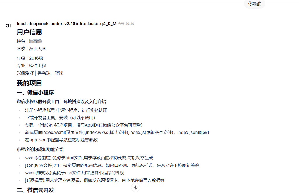 一本正经的胡说八道，笑死我了！！!deepseek-coder-v2:16b-lite-base-q4_K_M - 开发调优 - LINUX DO
