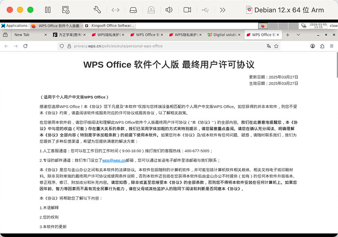 Claw: 正在阅读用户协议 - 搞七捻三 - LINUX DO
