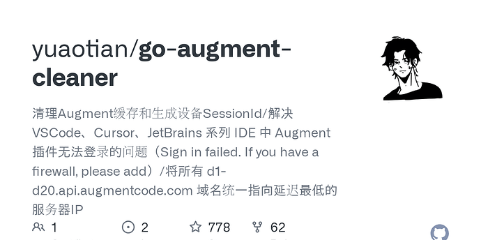 Augment 加💩版！！！ - Page 3 - 开发调优 - LINUX DO