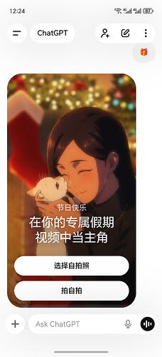 Screenshot_20251220_122437_com_openai_chatgpt_MainActivity