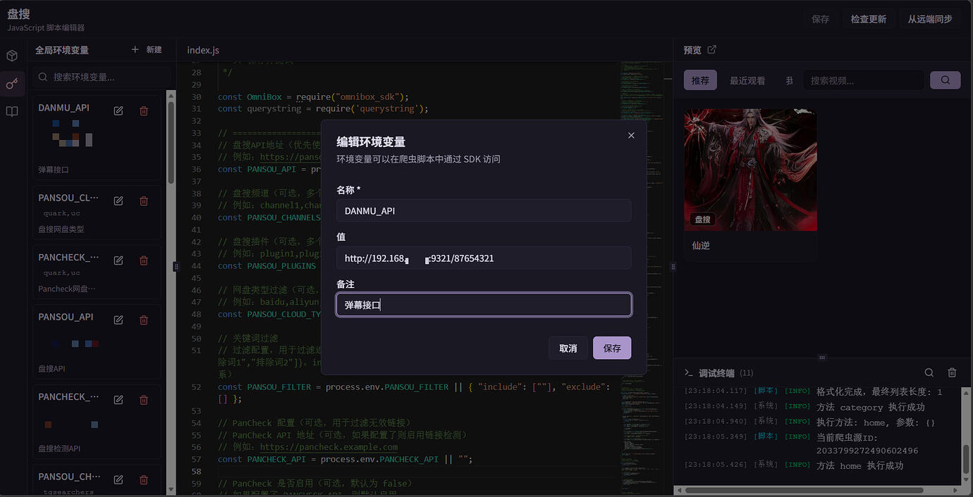 用了Omnibox的2.x一段时间，写个使用教程并说说和1.x相比的反馈吧 - 文档共建 - LINUX DO