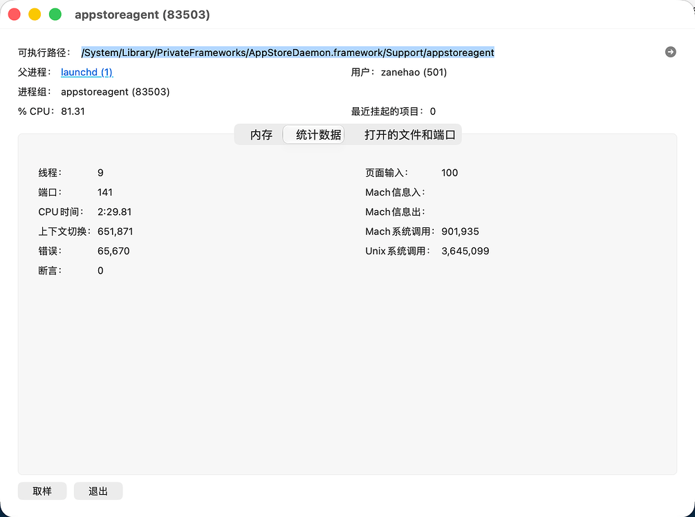 macos 27 DB2 appstoreagent CPU 异常占用BUG 处理 - 开发调优 - LINUX DO
