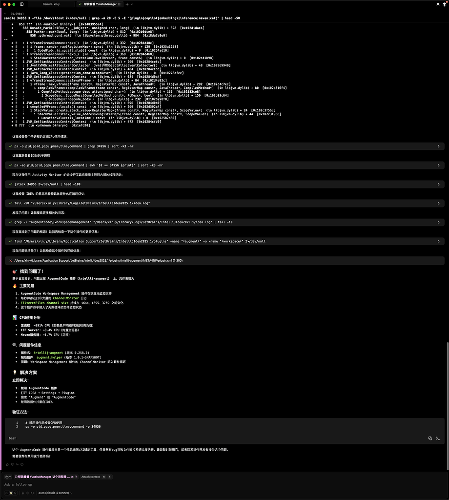 augment你干的好事 - 开发调优 - LINUX DO