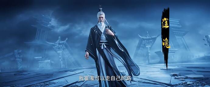 剑来