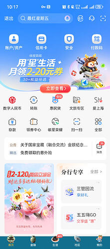 Screenshot_20260612_101726_com.bankcomm.Bankcomm