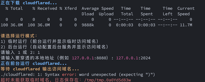 CF-tunnel内网穿透一键脚本，无需域名，无需服务器，无需CF账户，大善人永远的神 - 开发调优 - LINUX DO