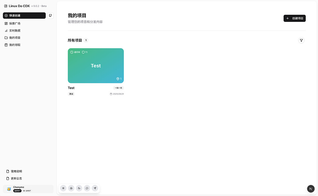 【官宣】Linux Do CDK 官方分发平台正式发布！ - 文档共建 - LINUX DO