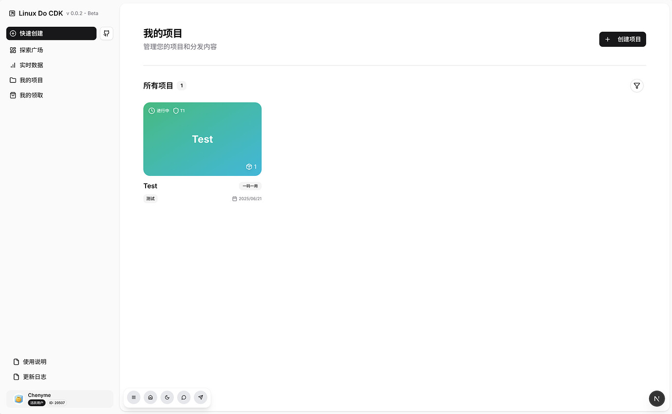 【官宣】Linux Do CDK 官方分发平台正式发布！ - 文档共建 - LINUX DO