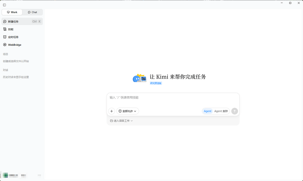 Kimi Work Windows 版已可用 - 前沿快讯 - LINUX DO
