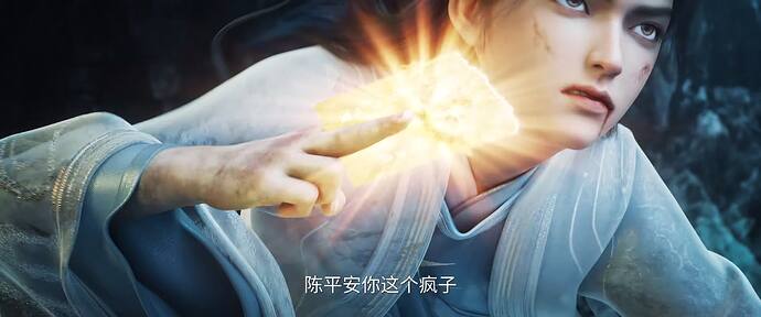 剑来