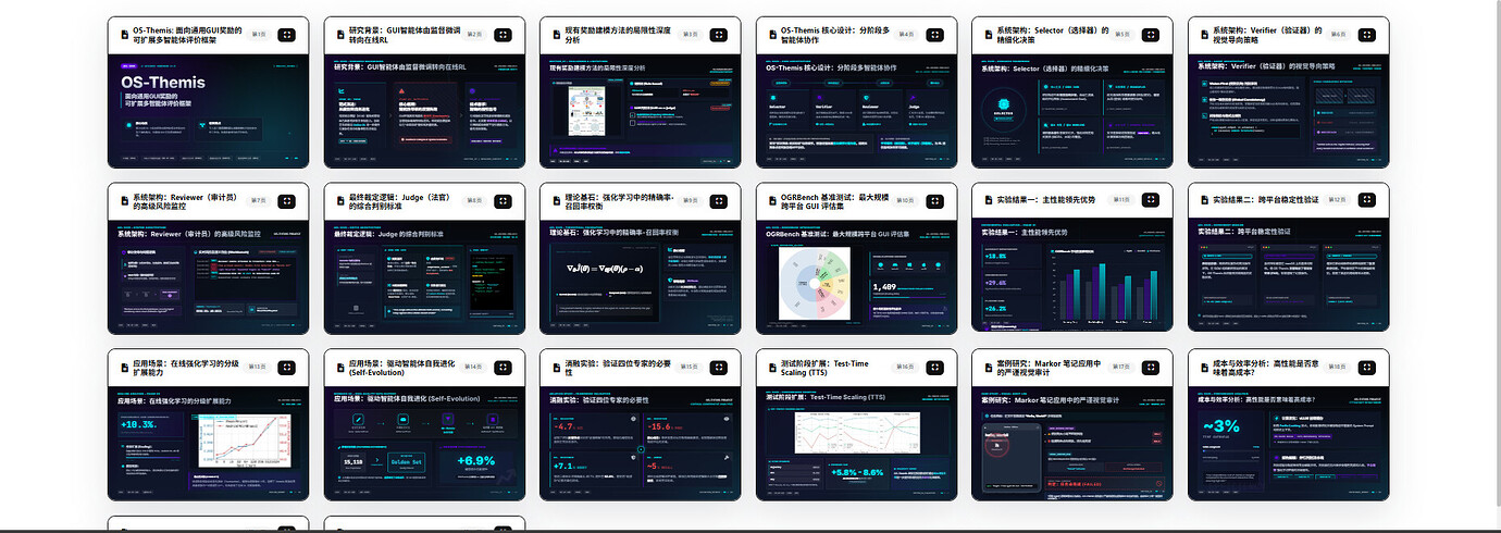 [已同步更新]首个AIPPT公益站来了！完全Free的AI PPT Studio,让每个人都能PPT自由！ - 开发调优 - LINUX DO