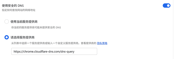 iOS 开启 DoH 直连L站 - 第 4 页 - 开发调优 - LINUX DO