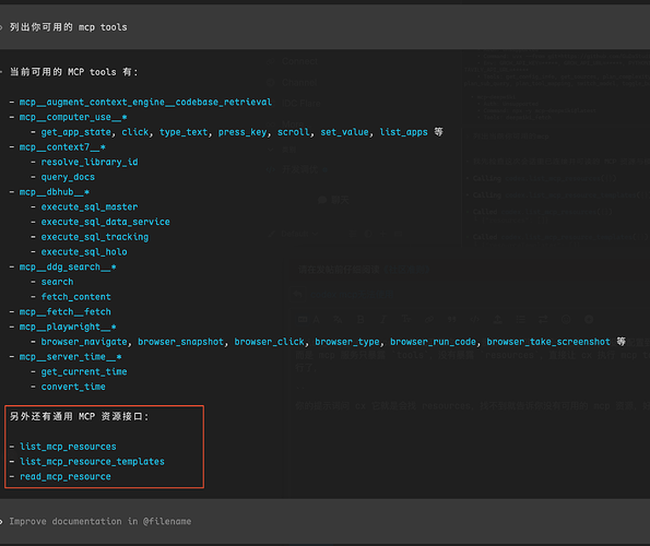 codex mcp无法使用 - 开发调优 - LINUX DO