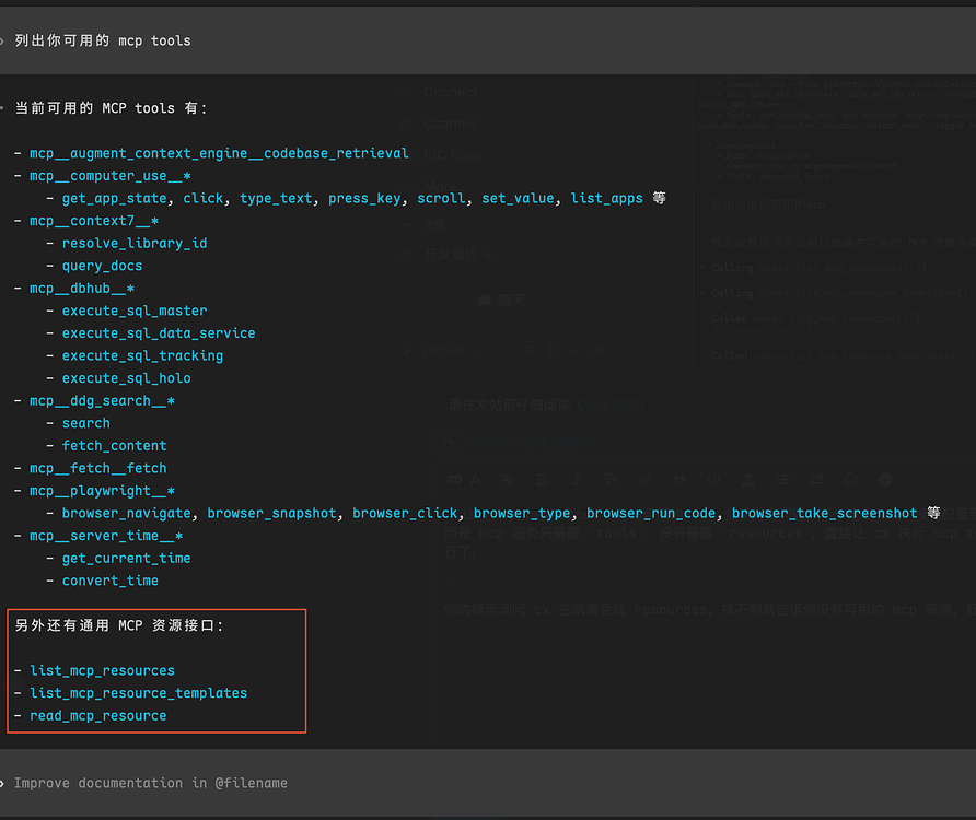 codex mcp无法使用 - 开发调优 - LINUX DO