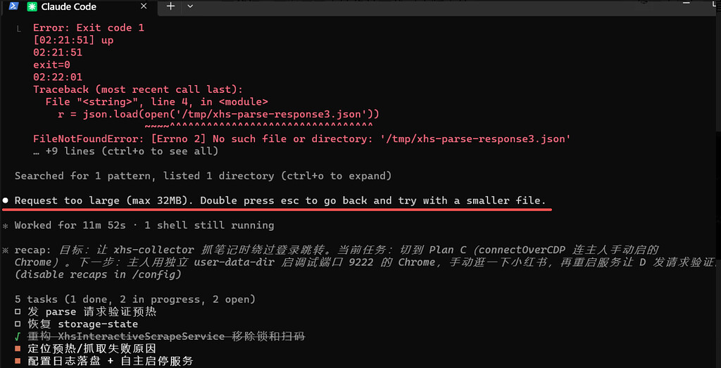 claude 经常出来 Request too large (max 32MB) - 开发调优 - LINUX DO