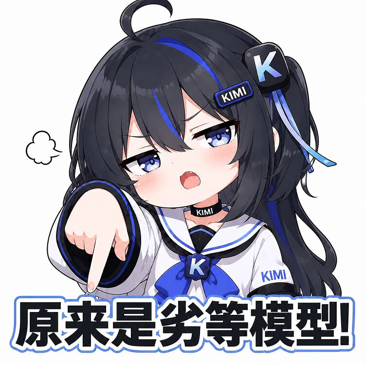 Kimi同人图