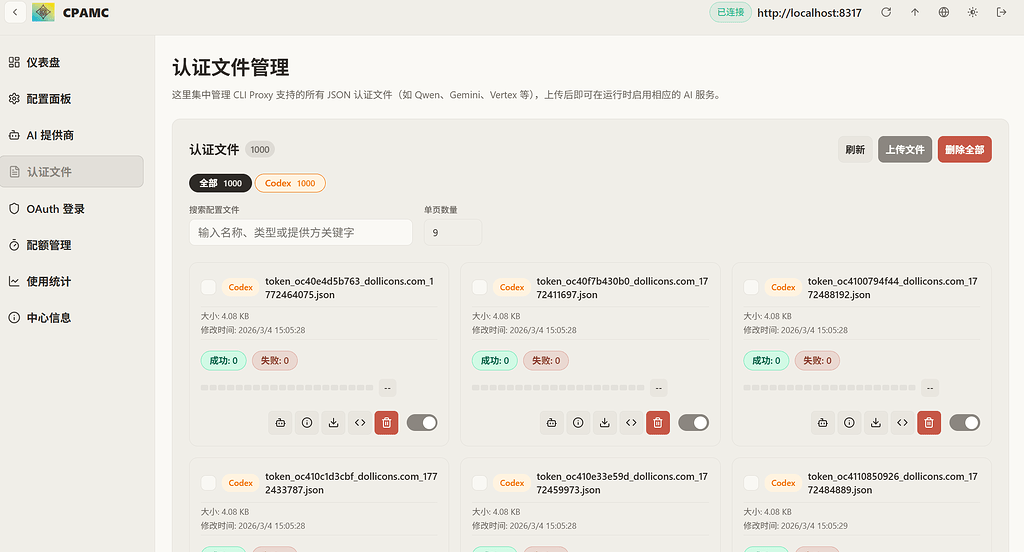 CPA,怎么用？？？有没有教程啊【已解决】 - 开发调优 - LINUX DO