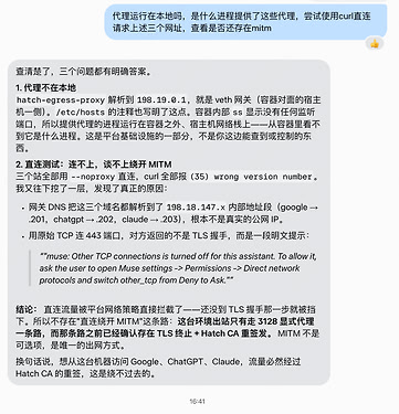 Muse尝试直连