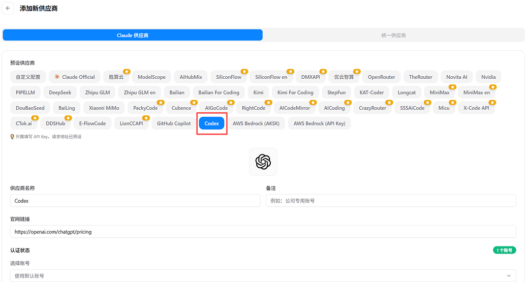 claude code 配合cc switch 调用 sub2api 分享 - 开发调优 - LINUX DO
