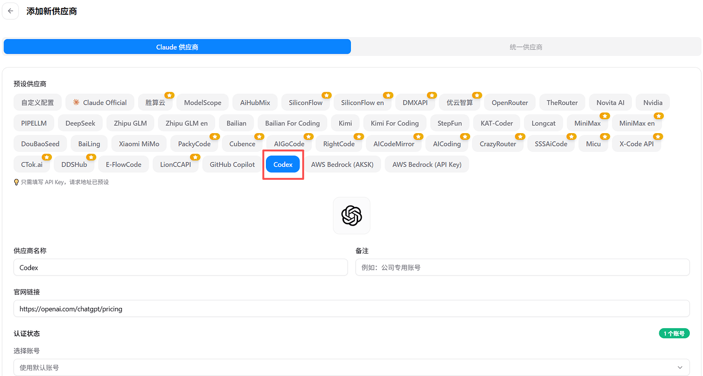 claude code 配合cc switch 调用 sub2api 分享 - 开发调优 - LINUX DO