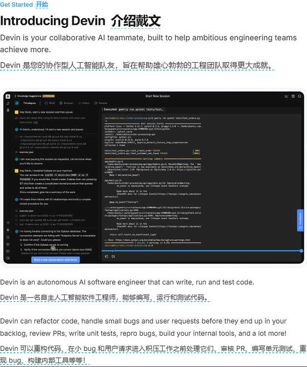 Devin 推出 20 刀订阅 - 前沿快讯 - LINUX DO
