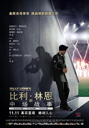 比利·林恩的中场战事