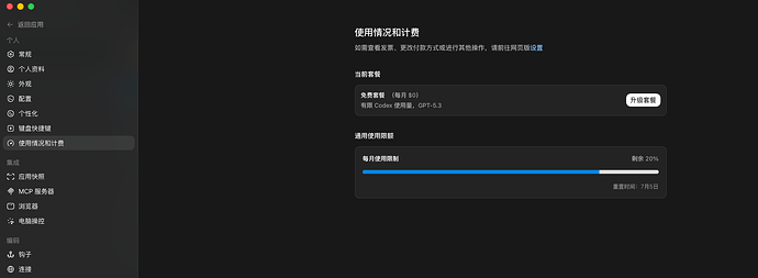截屏2026-06-08 17.43.11