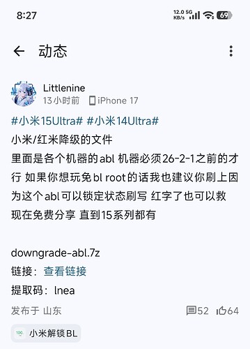 Screenshot2026-04-23-08-27-31-349com.example.c001apk.compose-edit