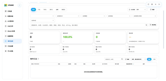 CPA-Manager [已进入 Plus 主线：推荐升级 CPA Manager Plus 正式版] - #431，来自 usercnmd ...