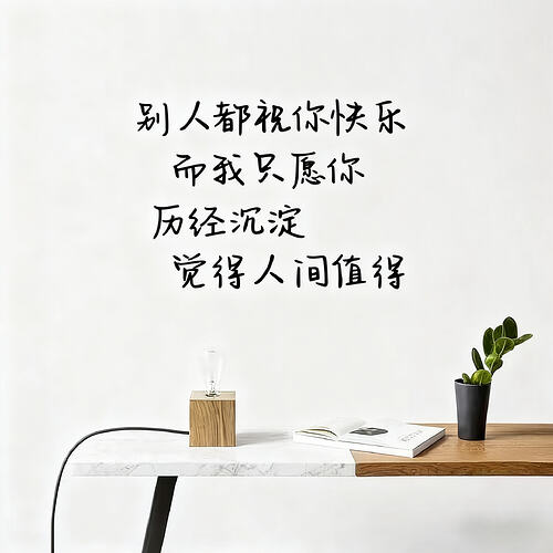 人间值得