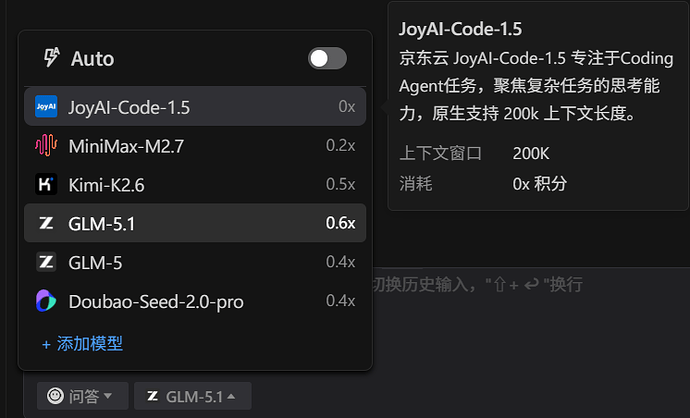 京东JoyCode免费的Joyai Code 1.5好像是GLM 5.1 ? - 开发调优 - LINUX DO