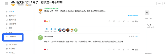 明天就飞升3级了,记录这一开心时刻 - #8,来自 Sete - 搞七捻三 - LINUX DO