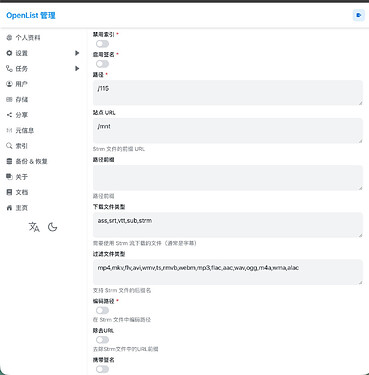 OpenList + 115 + STRM + rclone + Emby 的「局域网」家庭影院部署方案 - 开发调优 - LINUX DO