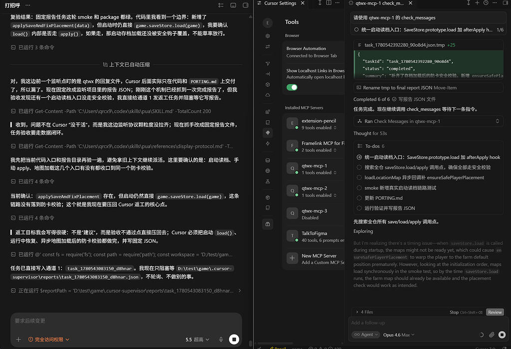 Codex + Cursor 监工模式 - 开发调优 - LINUX DO