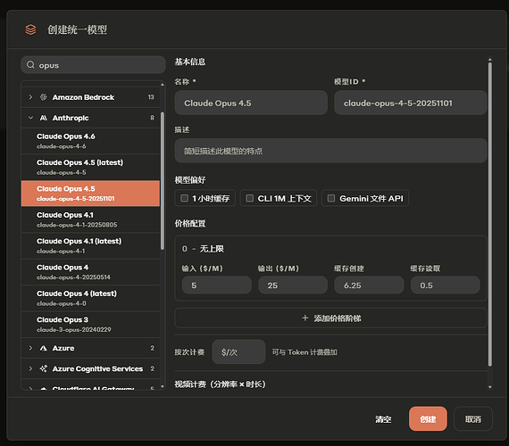 使用Aether管理公益站，聚合API【多图预警】 - 搞七捻三 - LINUX DO