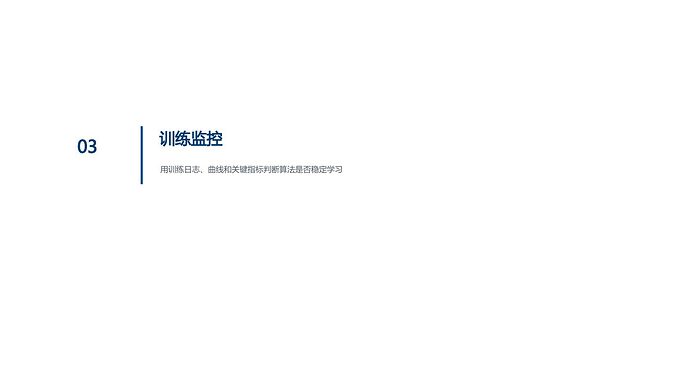 从论文到代码 P16
