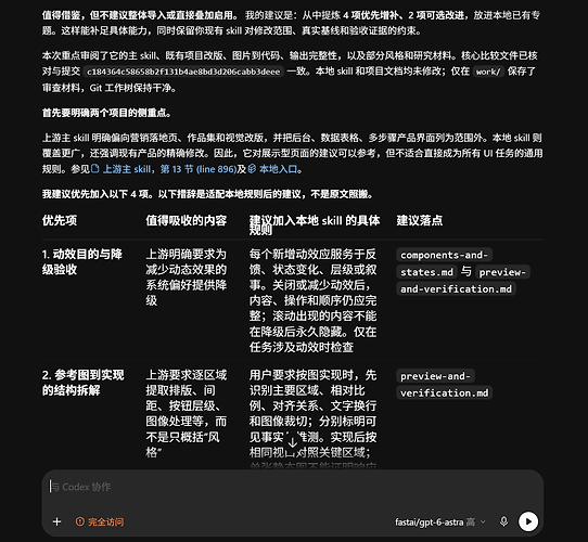 去GitHub搜集了一些类似的UIskill作为补充