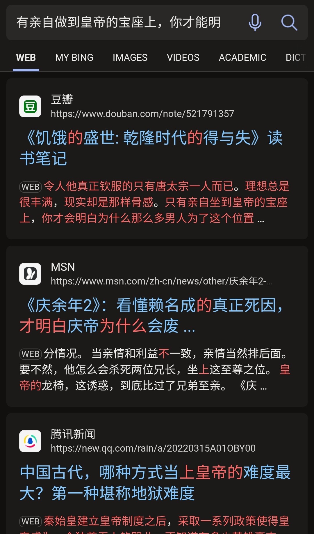 可以推荐个AI搜索引擎吗？ - 开发调优 - LINUX DO