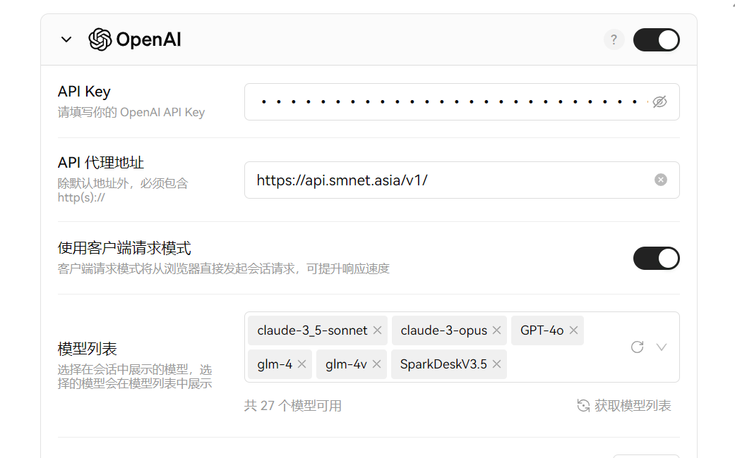 lobechat如何完全自定义API地址？ - 资源荟萃 - LINUX DO