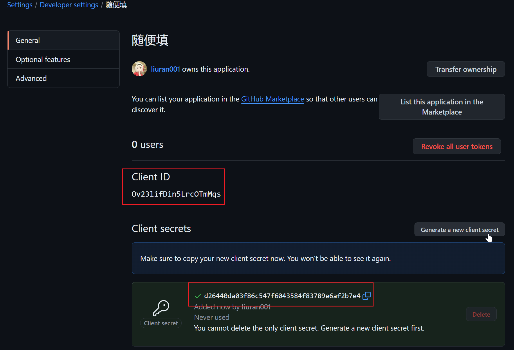 Rin 博客简易部署教程 基于 Cloudflare Pages + Workers + D1 + R2 全家桶 - 资源荟萃 - LINUX DO