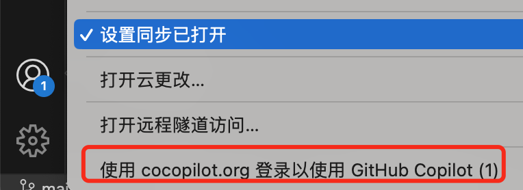 【已解决】cocopilot上车后还是无法使用 - 开发调优 - LINUX DO