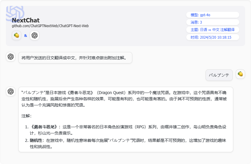 【水】把 NextChat 的界面改成付费版的配色，一下就高端起来了。。 - 开发调优 - LINUX DO