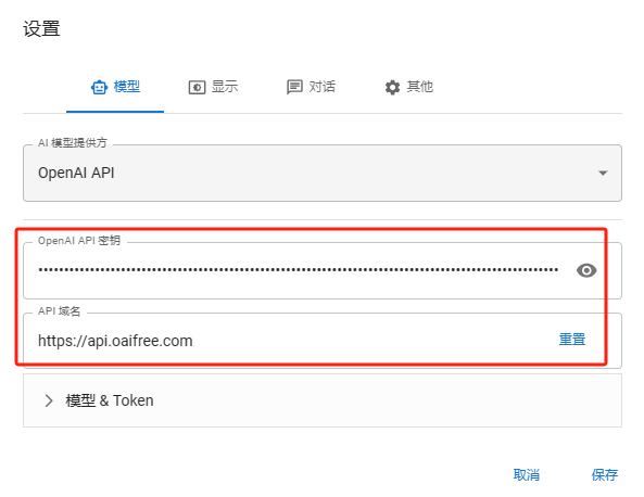 怎样不部署站点也可以使用 oaifree api 使用 ChatGPT？ 最简单的方法 - 资源荟萃 - LINUX DO