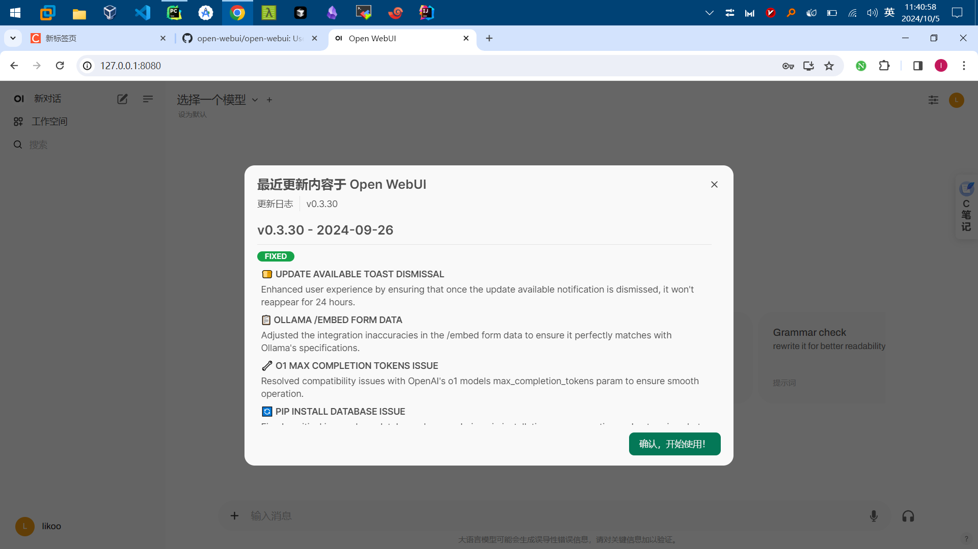 open-webui新玩法来了~~ - 开发调优 - LINUX DO