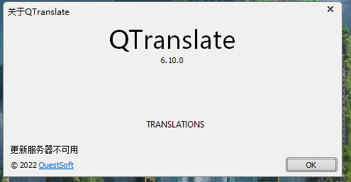 有没有大佬改善一下这个翻译QTranslate - 开发调优 - LINUX DO